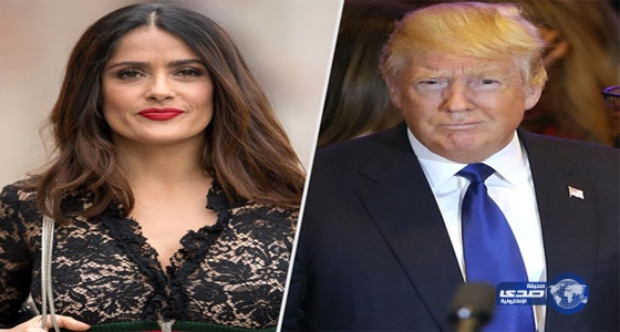 سلمى حايك تهاجم “ترامب” وتقول أنا مكسيكية ولم أخطئ في أحداث 9/11″