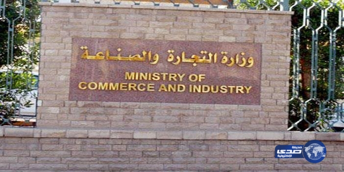 “التجارة”: 34 مليار ريال إجمالي مشروعات البيع على الخارطة