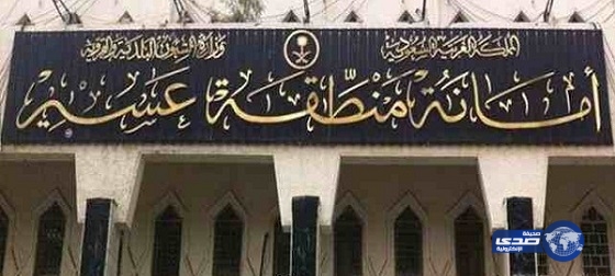 إغلاق 14 محلاً تجارياً في أبها