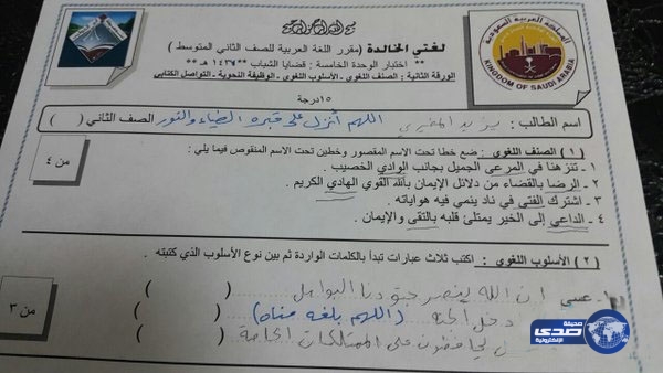 “ورقة إجابات” لطالب توفي بعد يومين من أداء الاختبار تشعل تويتر