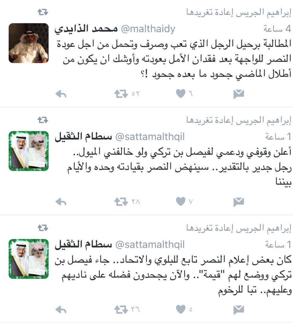 مفاجأة .. إعلاميو الهلال يطالبون ببقاء رئيس النصر !