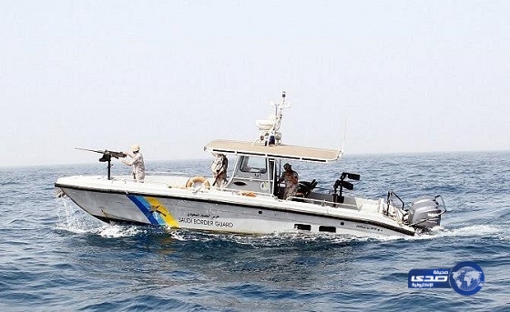 حرس الحدود بمكة يوقف دخول 30 متسللاً عبر البحر