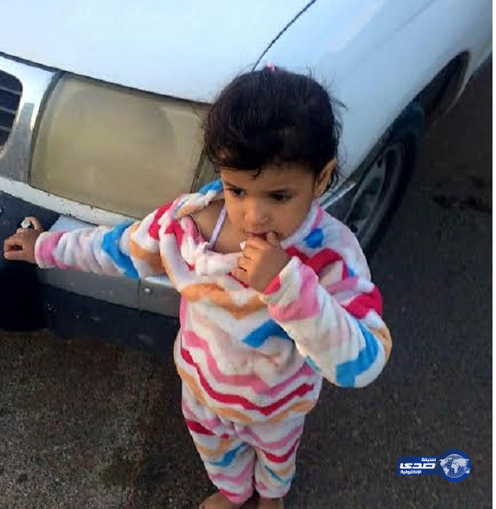 العثور على طفلة مفقودة بـ”عفيف”