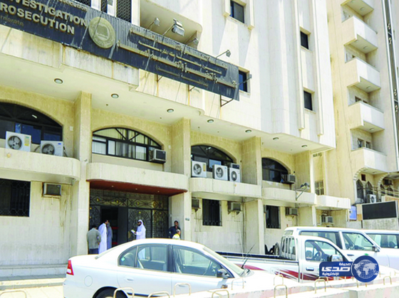 هيئة الادعاء العام تعلن عن وظائف شاغرة