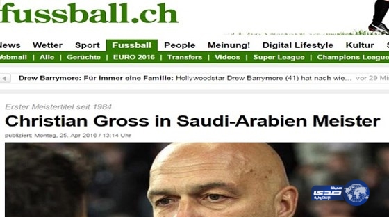 صحيفة ألمانية تبرز تتويج الأهلي بطلاً للدوري