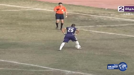بالفيديو .. ركلة ترجيح غريبة تحولت الى مثار للسخرية !