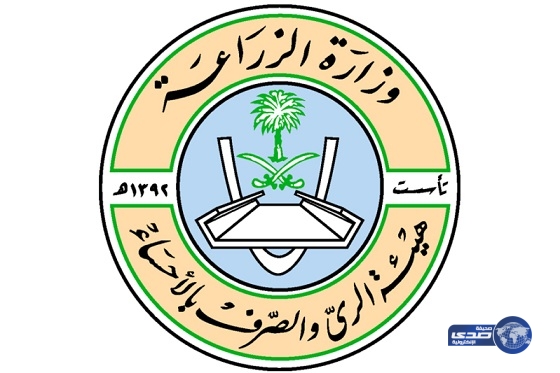 هيئة الري والصرف في الأحساء تعلن عن وظائف شاغرة