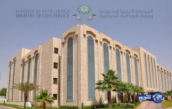 الخدمة المدنية تضيف تخصصات جديدة لإعلان الوظائف الصحية