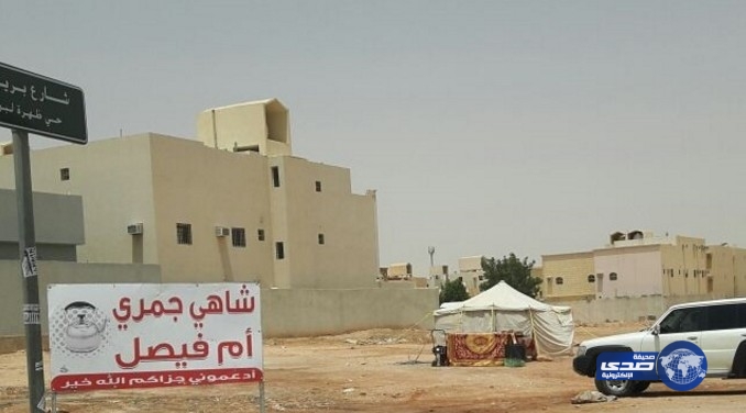 الشؤون الاجتماعية: أسرة خيمة حي لبن تسكن في شقة