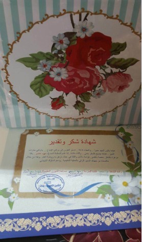 قائدة ابتدائية الرقيطاء ببيشه تكرّم المعلمة الغامدي‎