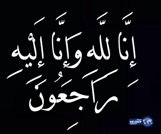 أهالي ومنسوبو الصحة بقلوة يودعون الغبيشي