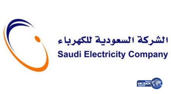 “السعودية للكهرباء” تكشف حقيقة تكرار انقطاع التيار عن جازان
