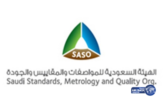 وظائف شاغرة بهيئة المواصفات والمقاييس