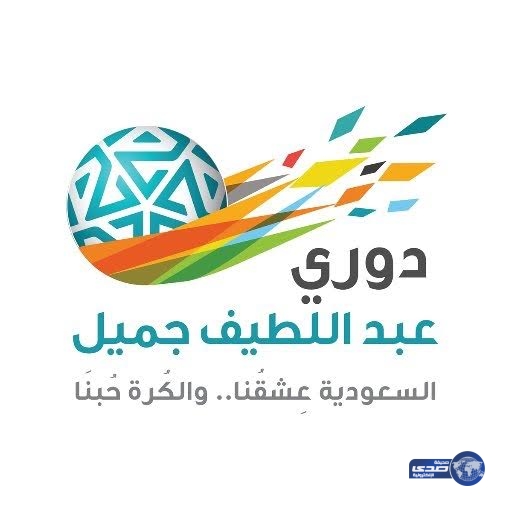 7 أندية سعودية مهددة بالحرمان في الشتوية