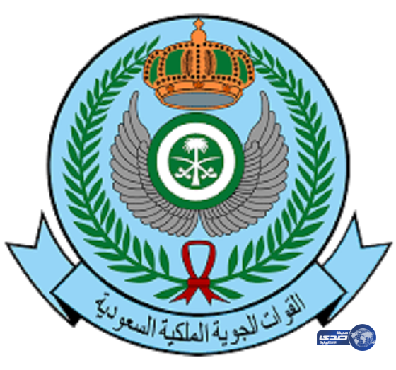 القوات الجوية السعودية تعلن فتح باب التسجيل