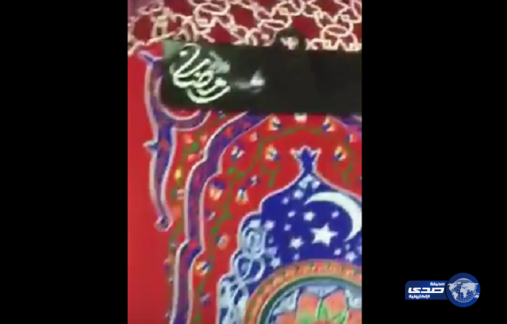 بالفيديو .. مواطن يوثق دعّاسة منزلية مكتوب عليها آيات قرآنية
