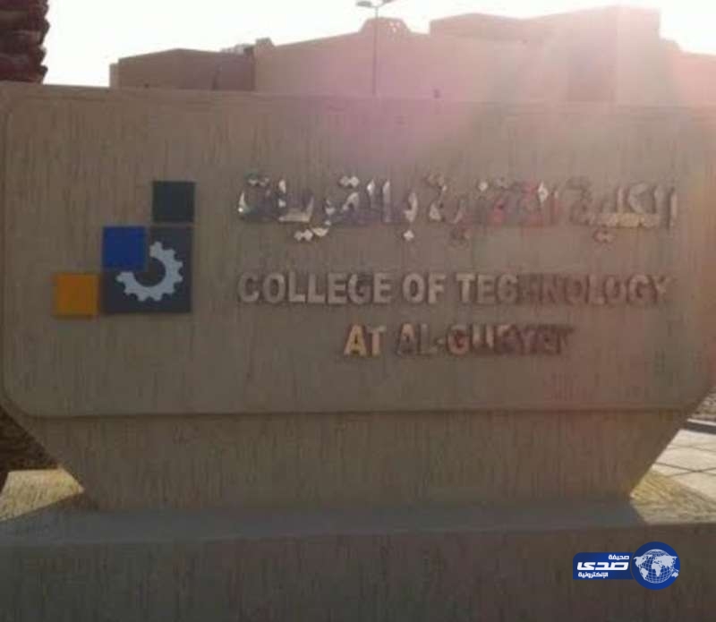 ملتقى التوظيف في القريات يستقبل طلبات 150 وظيفة شاغرة