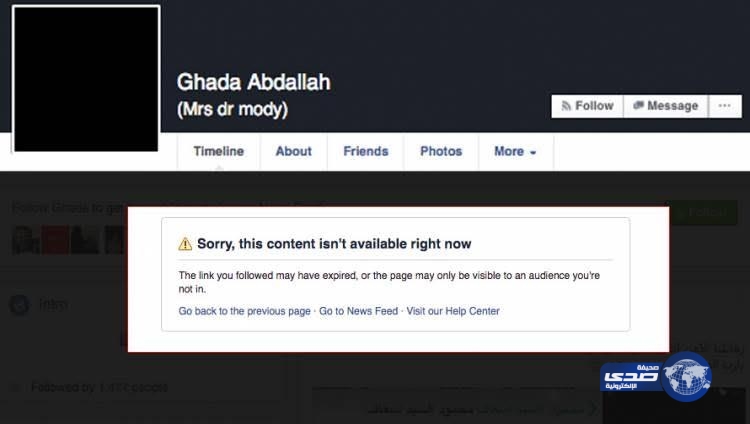 إغلاق حساب مضيفة جوية بـ”فيس بوك” بعدما ذكرت معلومات حول أسباب سقوط الطائرة المصرية