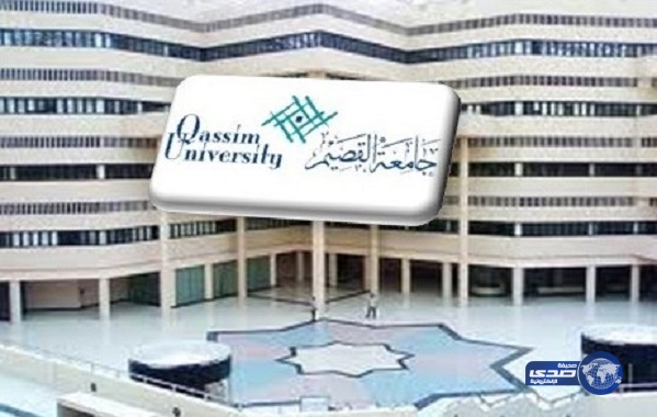 وظائف أكاديمية شاغرة بجامعة القصيم