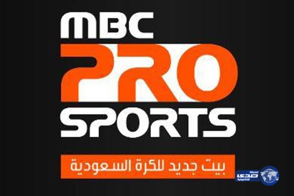 بالفيديو: mbc تكشف أسباب الأخطاء بحفل تتويج الأهلي.. ولا علاقة لاستقالة وسام قطان بما حدث