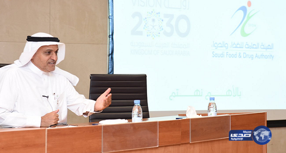 “الغذاء والدواء” تكشف عن استراتيجيتها لمواكبة “رؤية المملكة 2030”