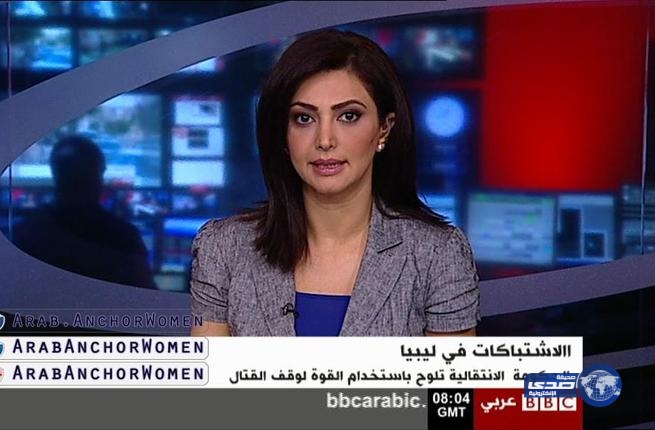 مذيعة سورية تستقيل من BBC تضامناً مع أبناء شعبها (صورة)