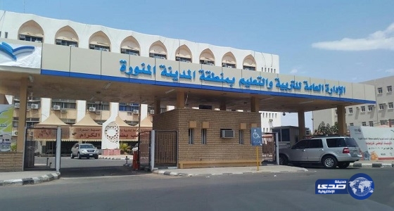 تعليم المدينة يعلن بدء إجراءات حركة النقل الداخلي