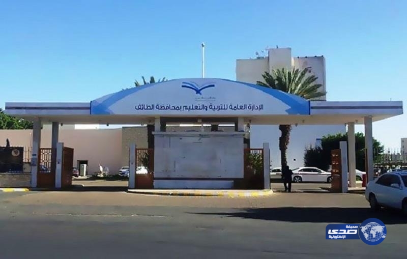 فتح بوابة النقل الداخلي لشاغلي الوظائف التعليمية في الطائف