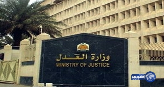 العدل: إرتفاع عدد حالات زواج المواطنات من الأجانب إلى 3325 حالة