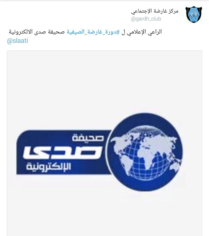 برعاية صدى إعلاميا دورة مركز غارضه الاجتماعي باالعرضيات