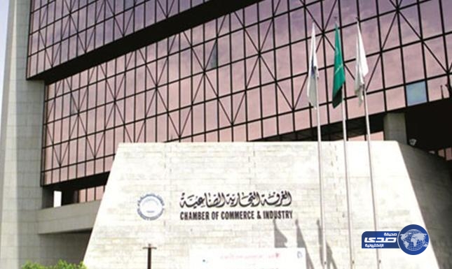 غرفة الرياض تطرح 505 وظائف للشباب والفتيات