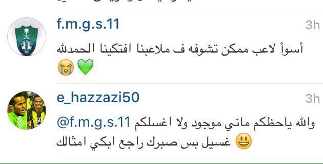 اتحادي سابق يقصف جبهة مشجع أهلاوي !