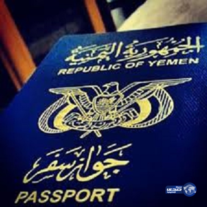 هادي يأمر بإصدار جوازات سفر لليمنيين المقيمين بالمملكة
