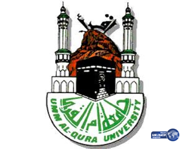 بالأسماء.. 11 مرشحة لوظيفة معيد في كلية الدعوة بجامعة أم القرى