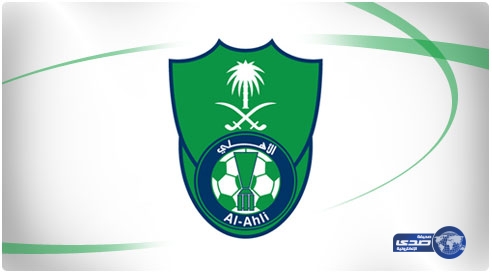 الأهلي يتصدر الاندية العربية والآسيوية والثامن عالمياً