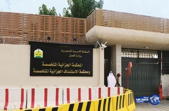 السجن 15 سنة لـ “سعودي” سافر للكويت لتمويل داعش