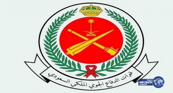 الدفاع الجوي يعلن عن وظائف التعاقد المباشر