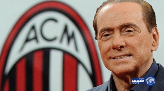 برلسكوني يستعد لمحادثات لبيع ميلانو