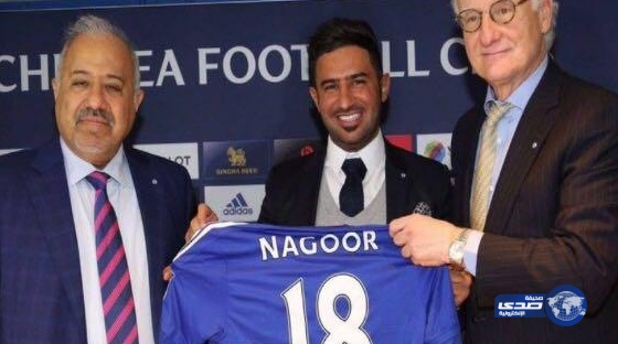 الناقور ينضم الى ملاك تشيلسي الانجليزي