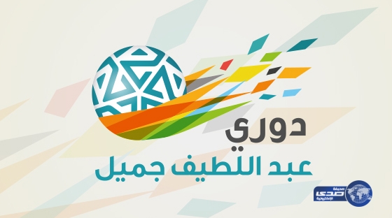 تسمية حكام الجولة 25 لدوري عبداللطيف جميل للمحترفين
