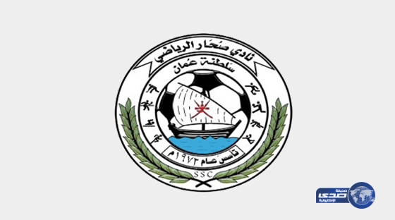 رابطة صحار العماني تدعم الإتحاد في موقعة سيباهان