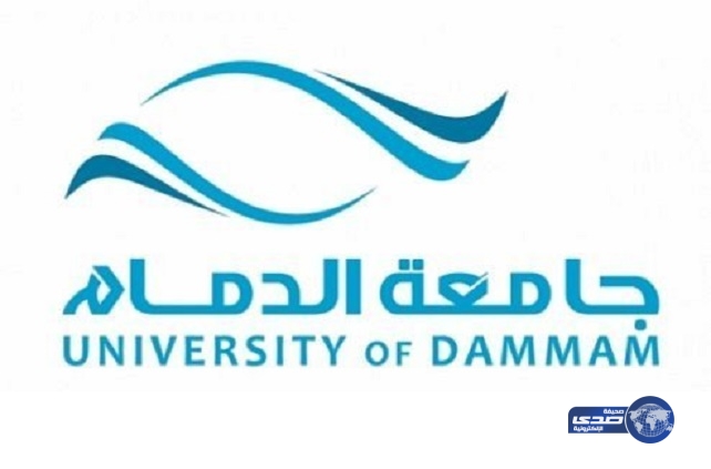 وظائف شاغرة بجامعة الدمام بمسمى مدرس لغة “تخصص لغة إنجليزية”
