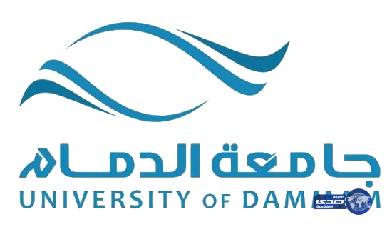 جامعة الدمام تعلن إجراء المقابلة الشخصية للوظائف الإدارية والهندسية والحاسوبية