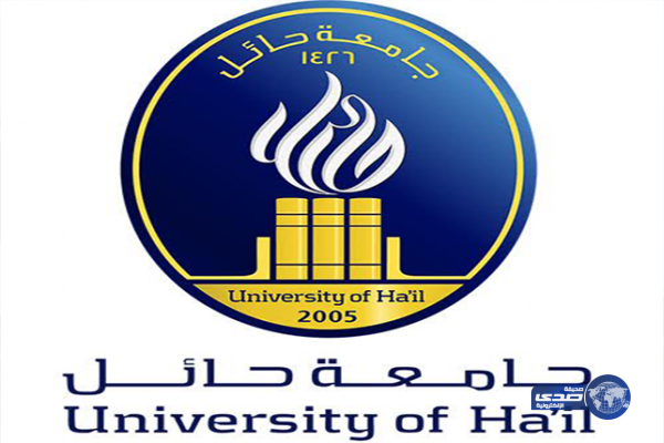 جامعة حائل تفتح باب القبول لدرجة البكالوريوس للمنح الداخلية والخارجية