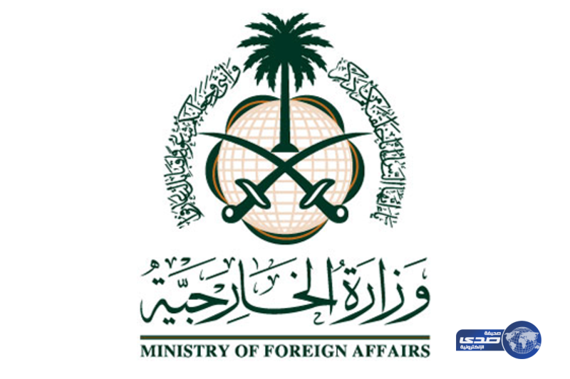 المملكة تدعم الإجراءات القضائية التي تتخذها مملكة البحرين لمحاربة التطرف والإرهاب