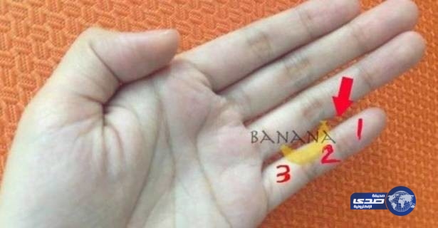 إصبعك الصغير يعكس شخصيتك!