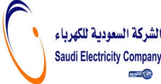 الشركة السعودية للكهرباء تعلن نتائج القبول النهائي للتدريب المنتهي بالتوظيف