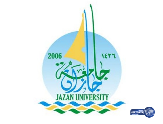 جامعة جازان تعلن خطة القبول للعام الجامعي 1438/1437هـ