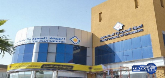 هيئة المهندسين تلزم المهندسين الوافدين بعددٍ من الشروط