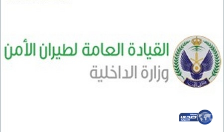 فتح باب القبول والتسجيل لرتبة (جندي – جندي أول) بالقيادة العامة لطيران الأمن